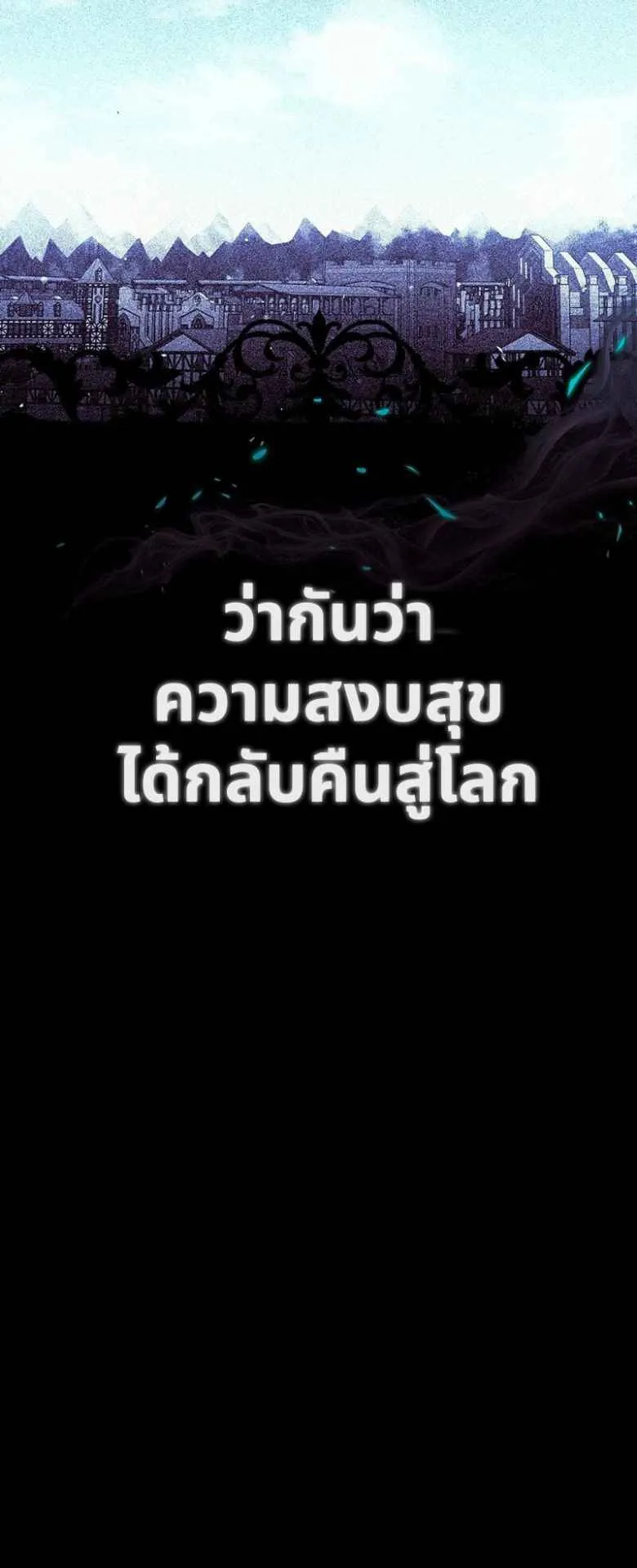 Black Haze ตอนที่ 1 หน้า 21