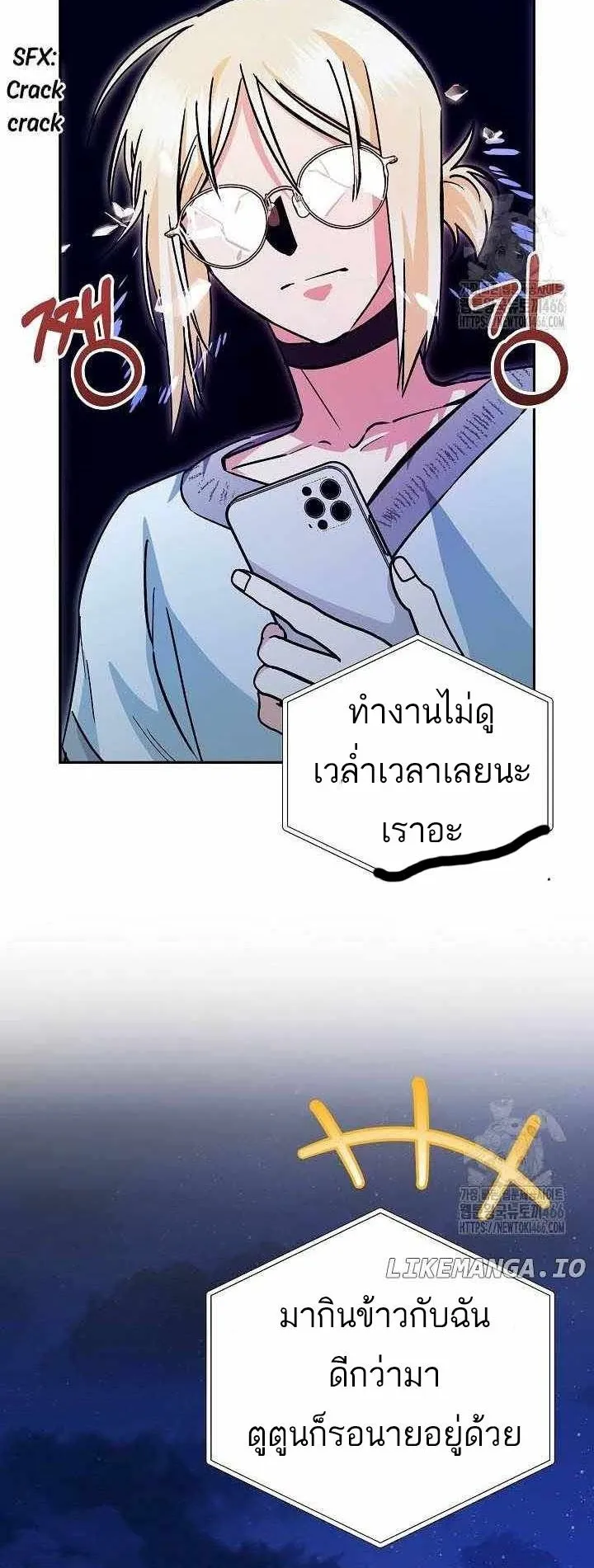 I Became a Civil Servant in a Magical World ตอนที่ 17 หน้า 47