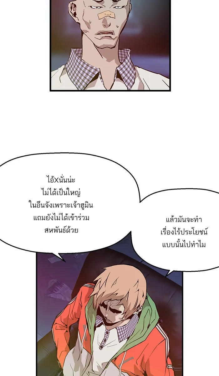 Weak Hero ตอนที่ 5 หน้า 126