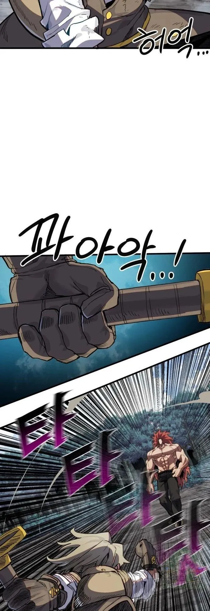 The Hero of the Heart Sword ตอนที่ 18 หน้า 44