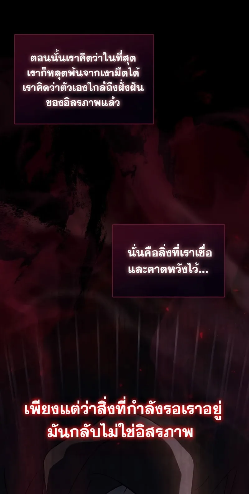 The Reincarnated Assassin Is a Swordmaster ตอนที่ 1 หน้า 47