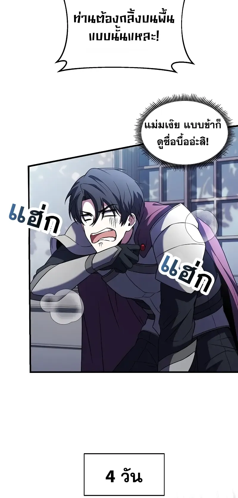 Death King Karnak ตอนที่ 4 หน้า 54