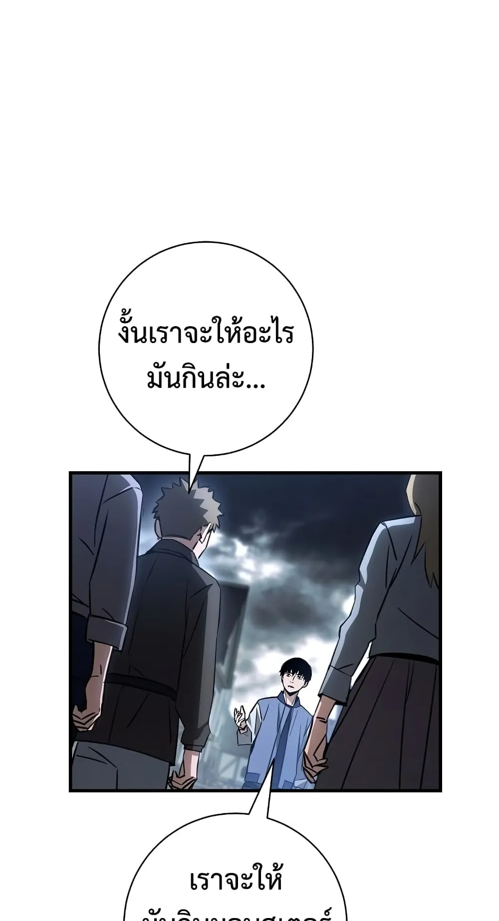 The Hero Returns ตอนที่ 9 หน้า 50