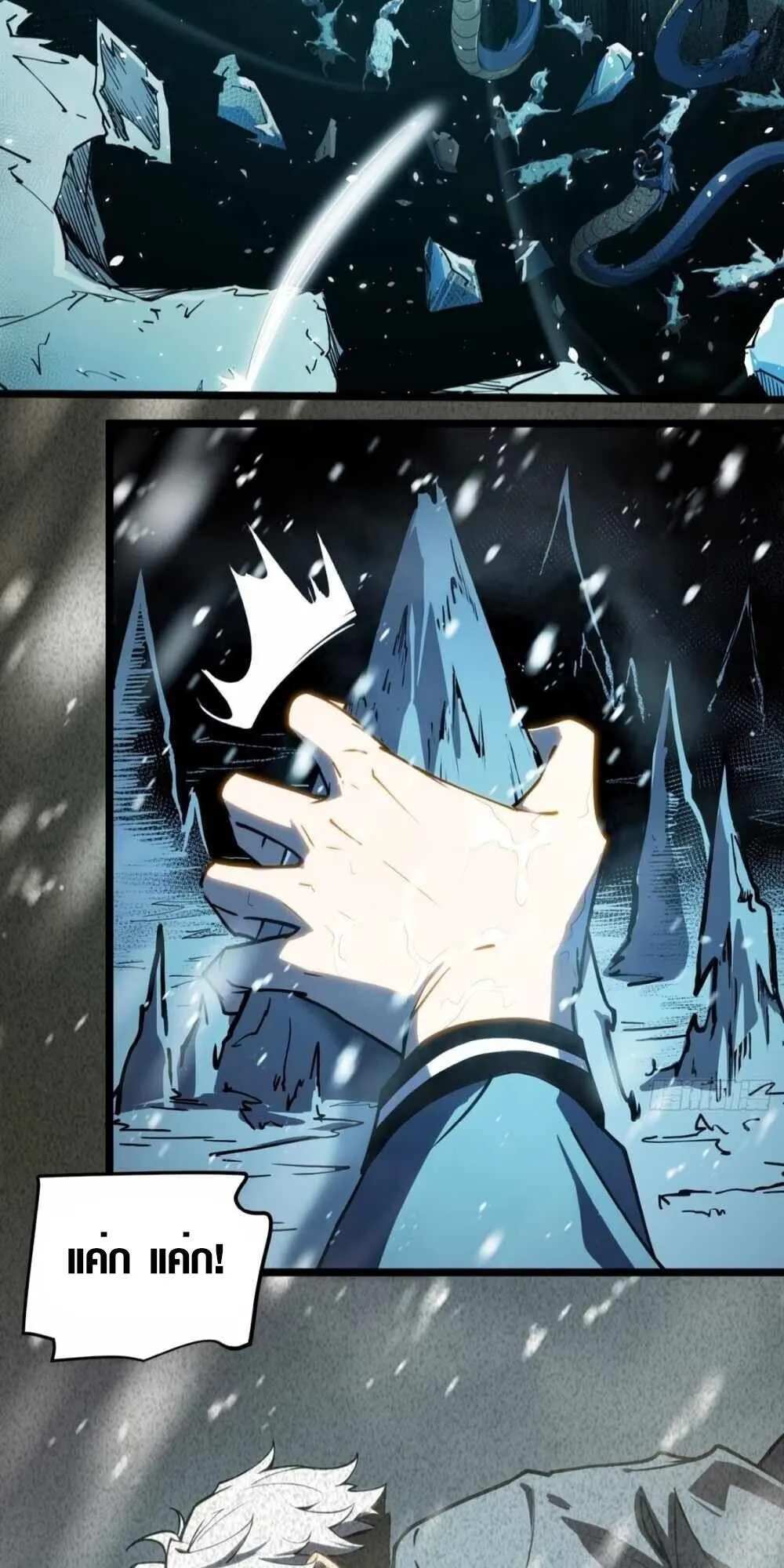 Full-Time Awakening ตอนที่ 9 หน้า 76