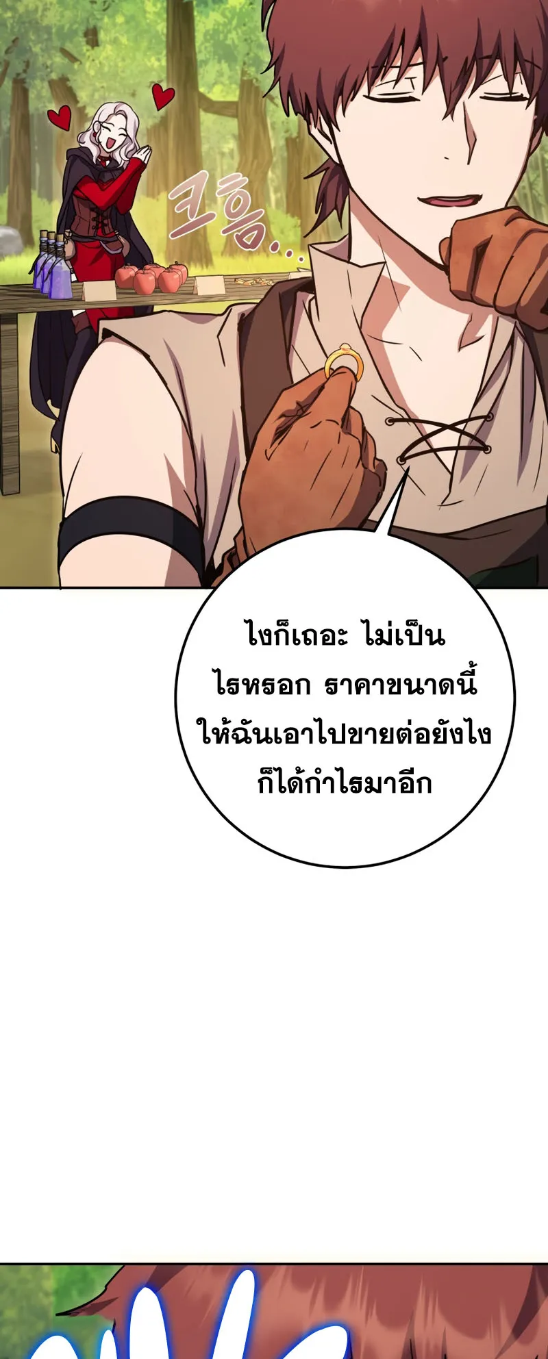 Legendary Blacksmith’s Vengeance ตอนที่ 11 หน้า 46