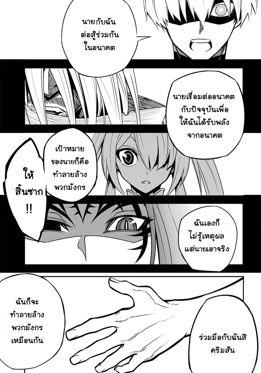 Ragna Crimson ตอนที่ 2 หน้า 72