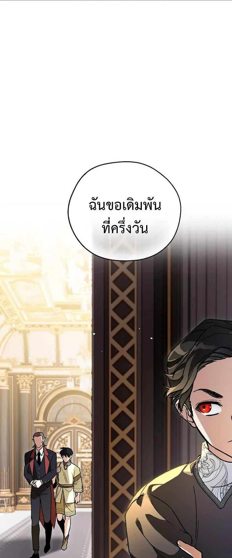 I Became the Genius Bastard of a Noble Dark Clan ตอนที่ 2 หน้า 31