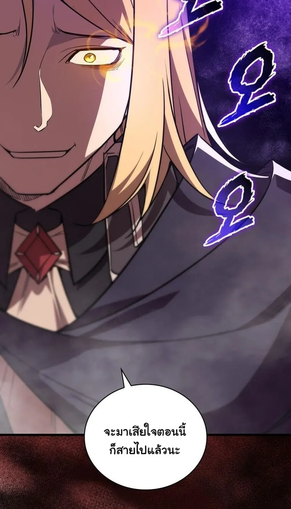 I Became the Academy Villain’s Daughter ตอนที่ 9 หน้า 73