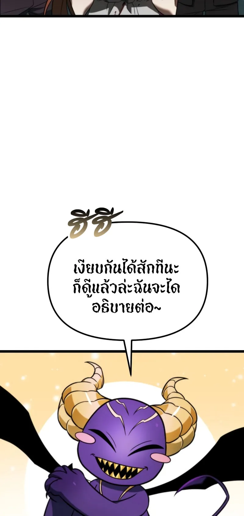 Reincarnator ตอนที่ 1 หน้า 60