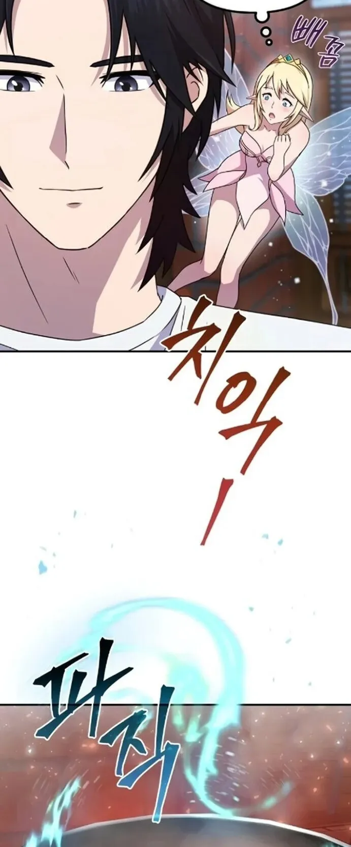 The Absolute’s Modern Life ตอนที่ 7 หน้า 51