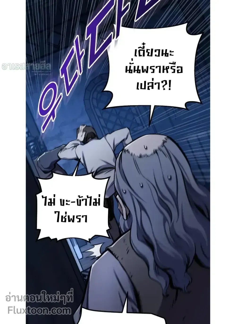 The Wandering Knight’s Survival Manual ตอนที่ 14 หน้า 95