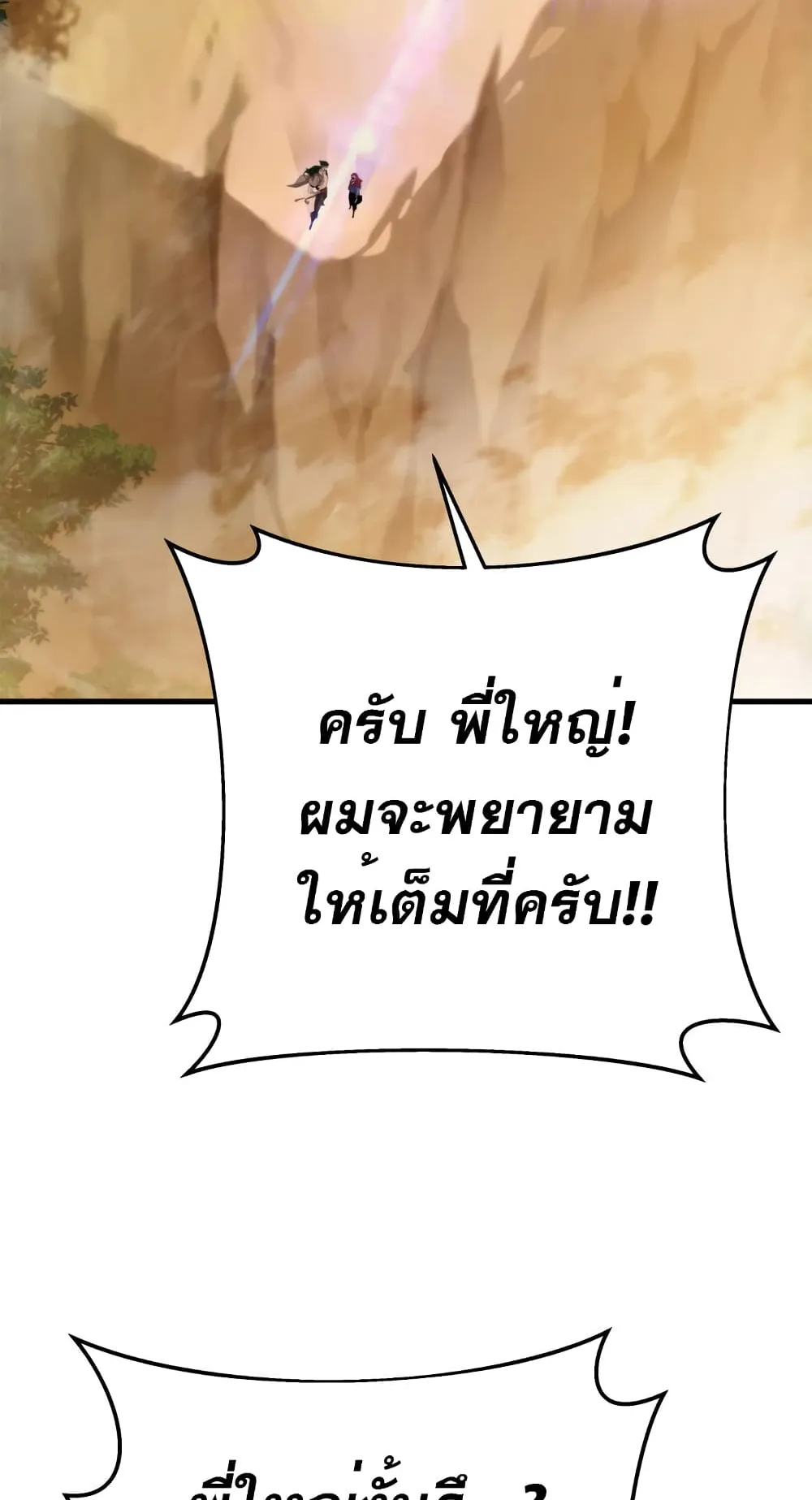 Heavenly Inquisition Sword ตอนที่ 7 หน้า 115
