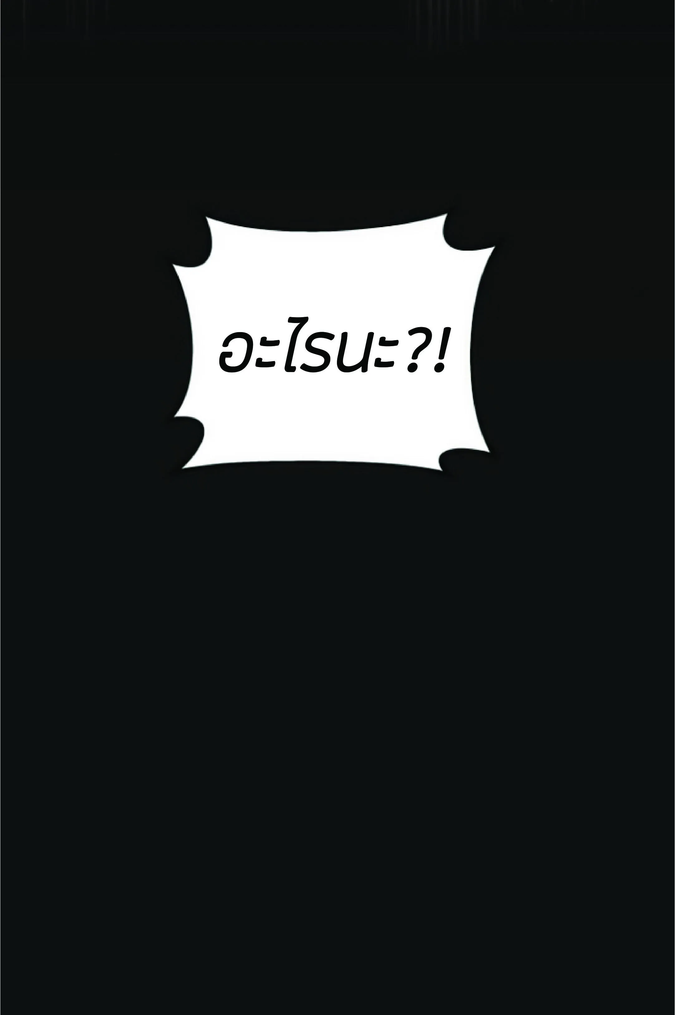 The Heavenly Demon Can’t Live a Normal Life ตอนที่ 2 หน้า 87