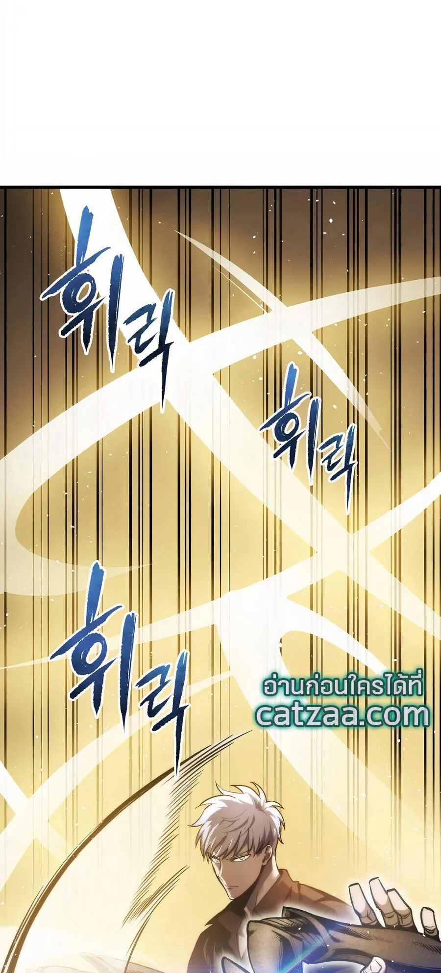 Reincarnation of the Suicidal Battle God ตอนที่ 11 หน้า 94
