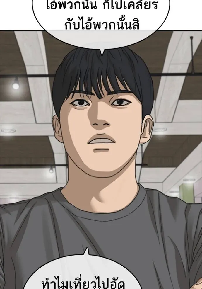 Loser Life 2 ตอนที่ 48 หน้า 122