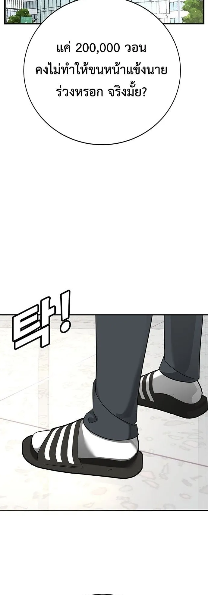 High School Conquest: War Against the Bullies ตอนที่ 2 หน้า 18