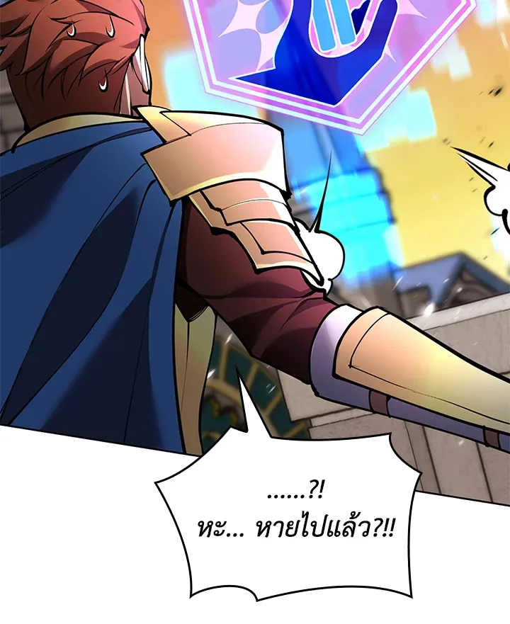 Overgeared ตอนที่ 274 หน้า 9