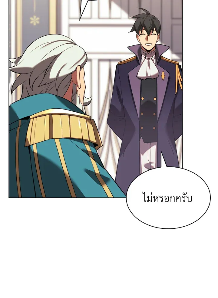 Overgeared ตอนที่ 172 หน้า 53