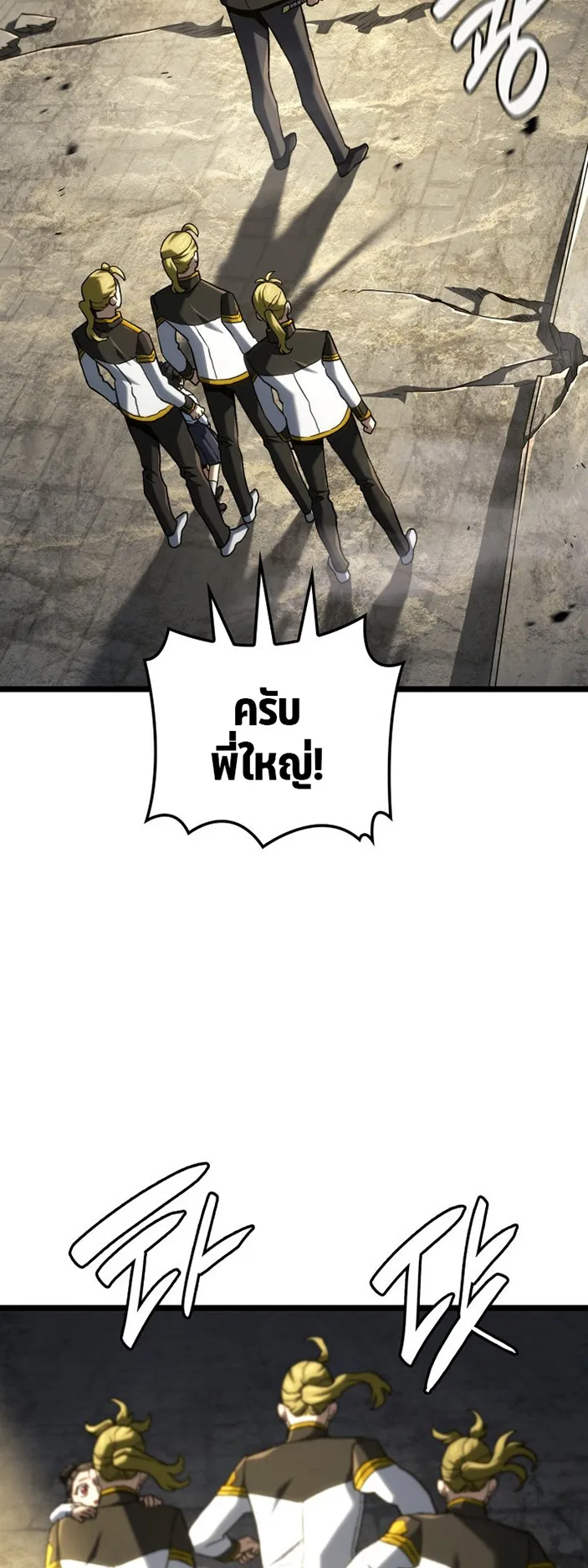 Revenge of the Iron-Blooded Sword Hound ตอนที่ 149 หน้า 68