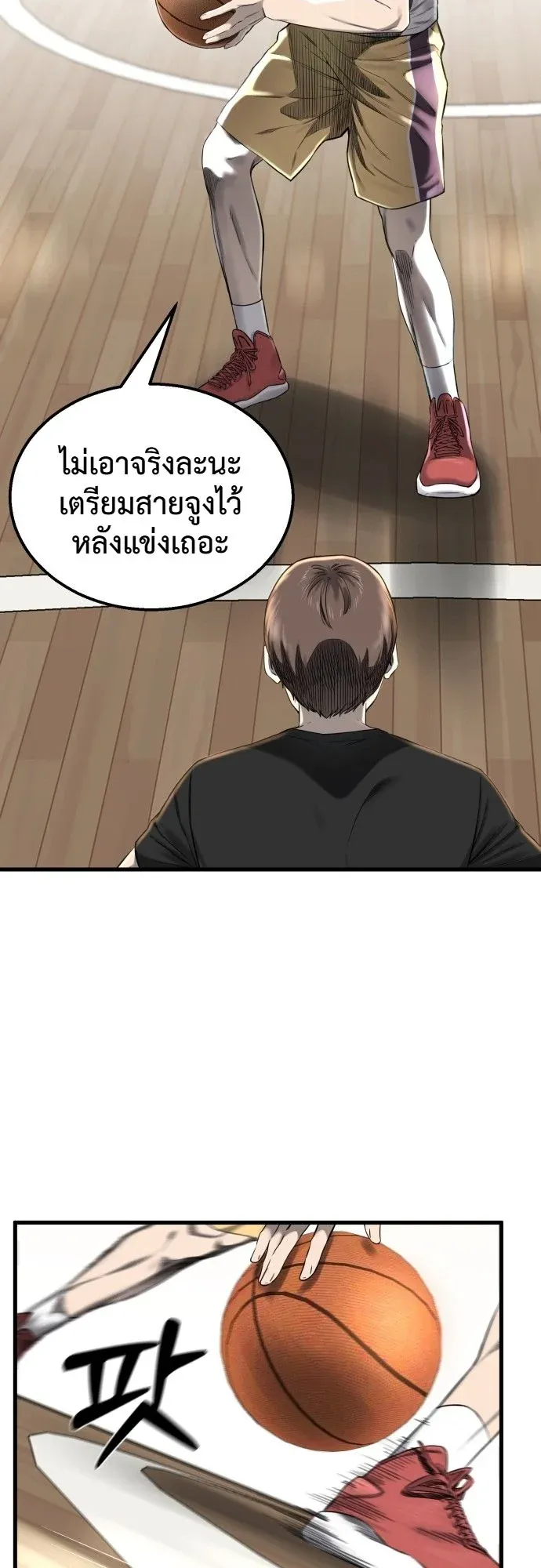 Ankle Breaker ตอนที่ 1 หน้า 103