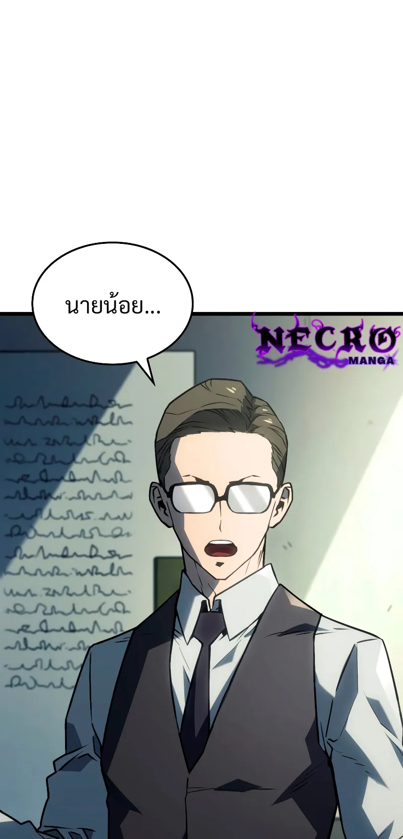 Revenge of the Iron-Blooded Sword Hound ตอนที่ 2 หน้า 41