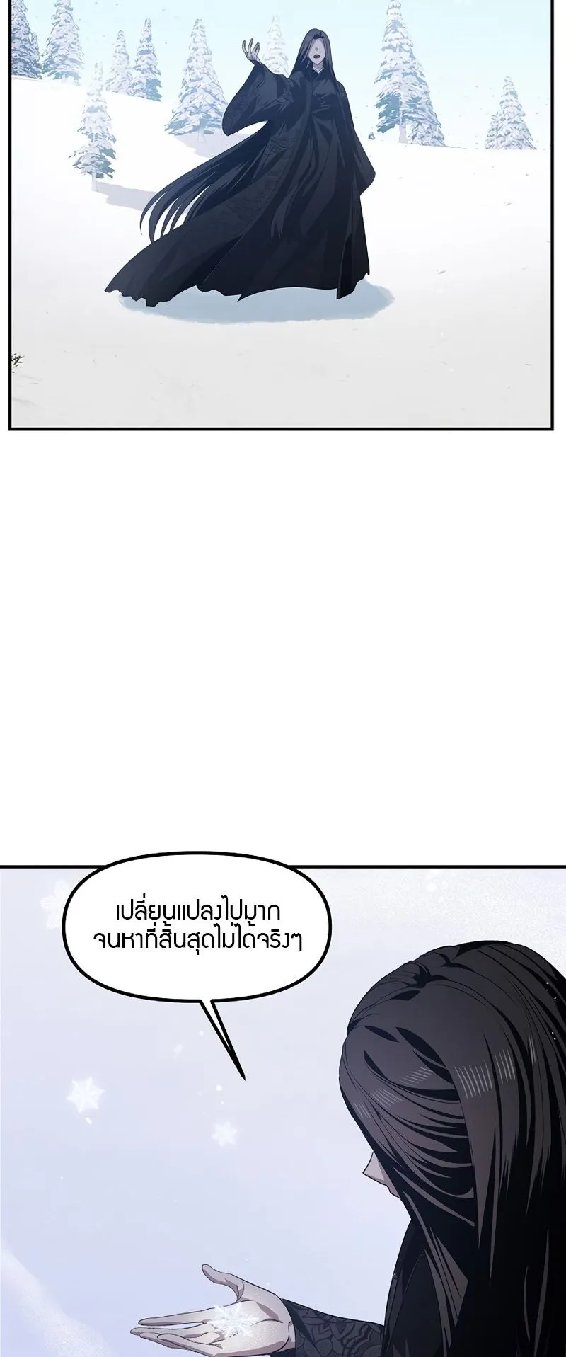 SSS-Class Suicide Hunter ตอนที่ 68 หน้า 58