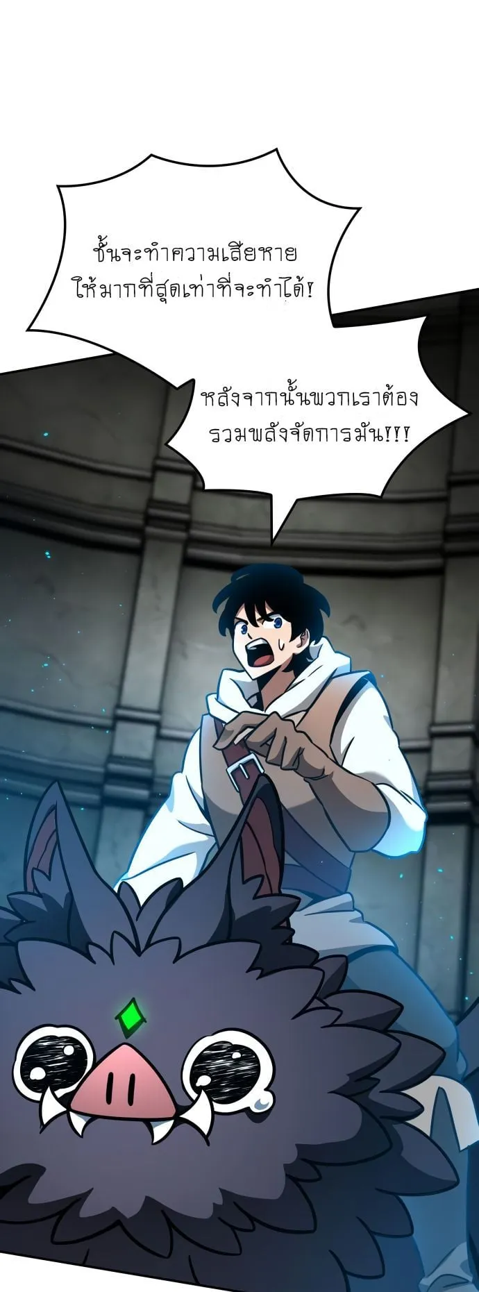 Valhalla Saga ตอนที่ 13 หน้า 26