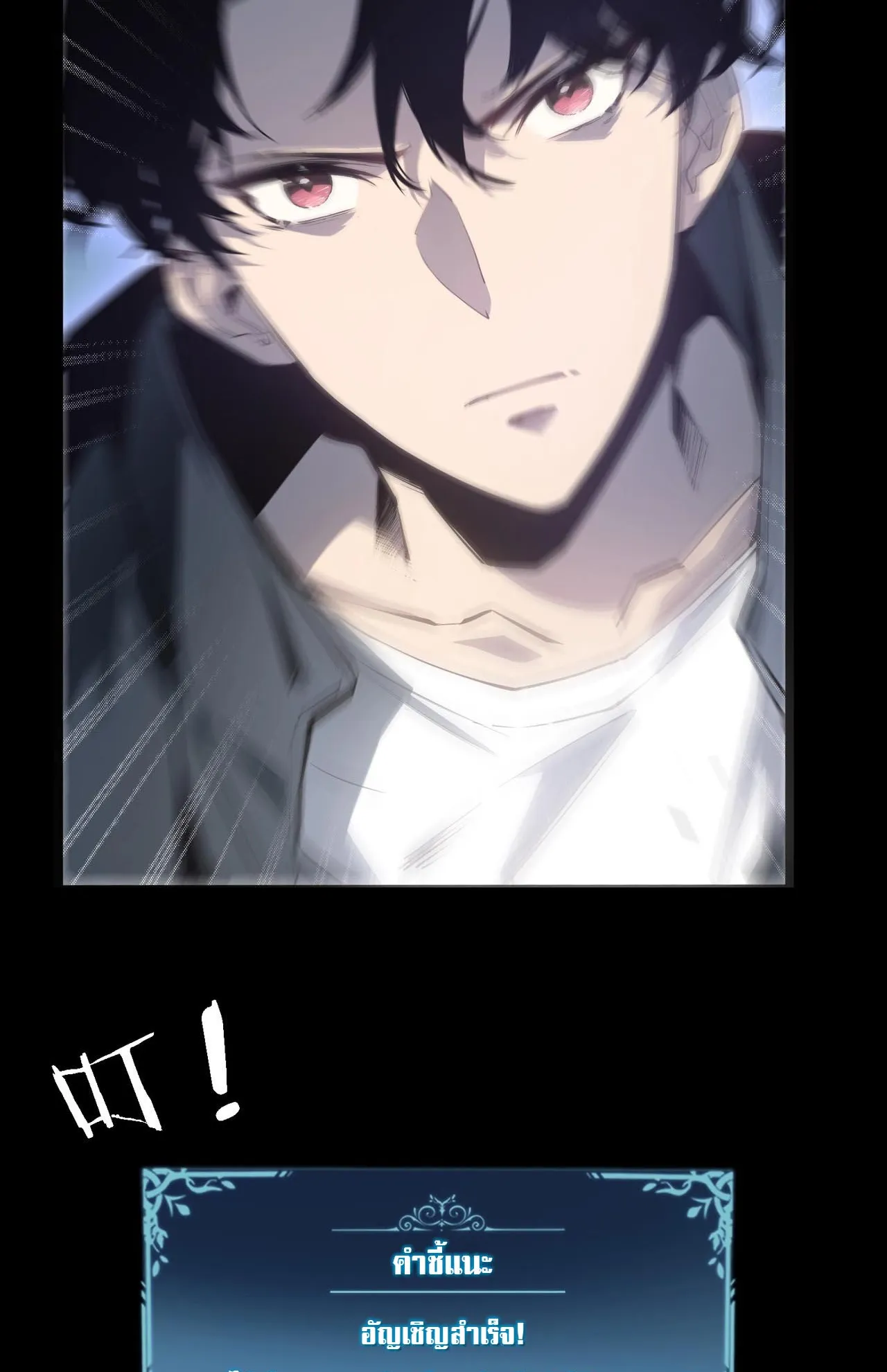 Overlord of Insects ตอนที่ 1 หน้า 69