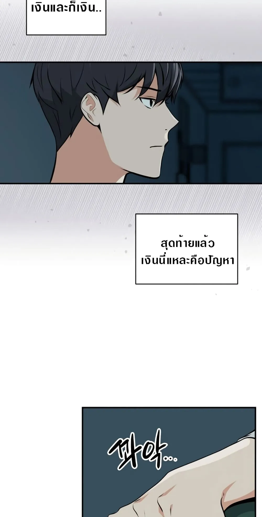 Archmage Streamer ตอนที่ 5 หน้า 28