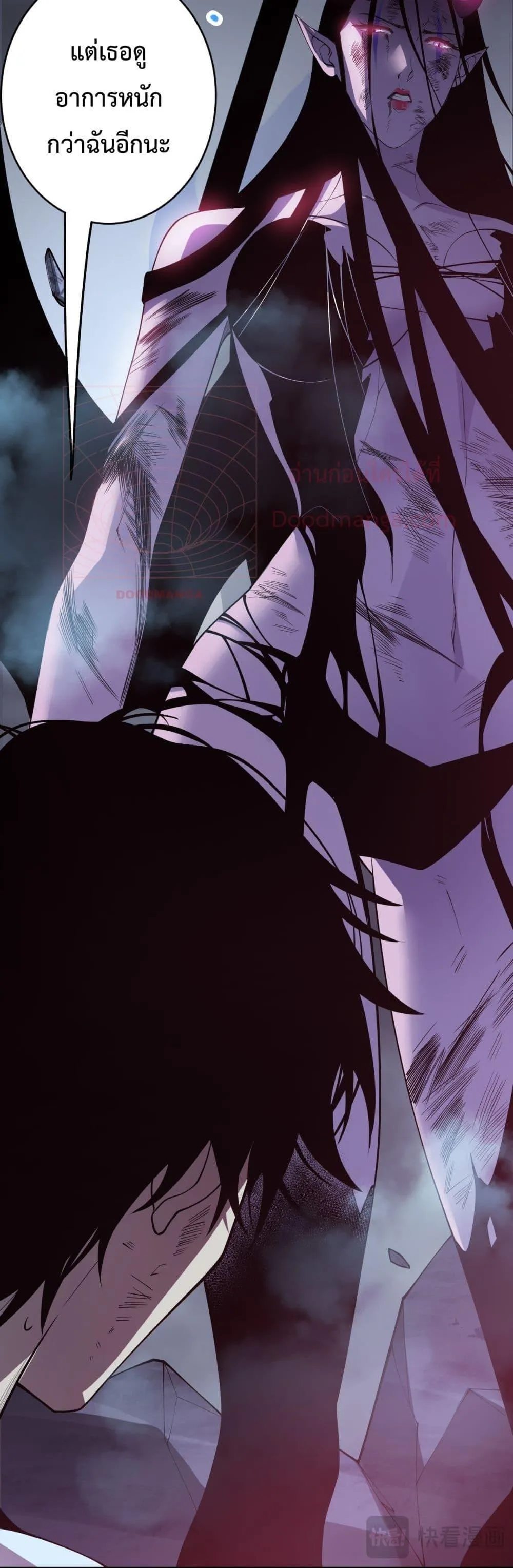 Disastrous Necromancer ตอนที่ 126 หน้า 13