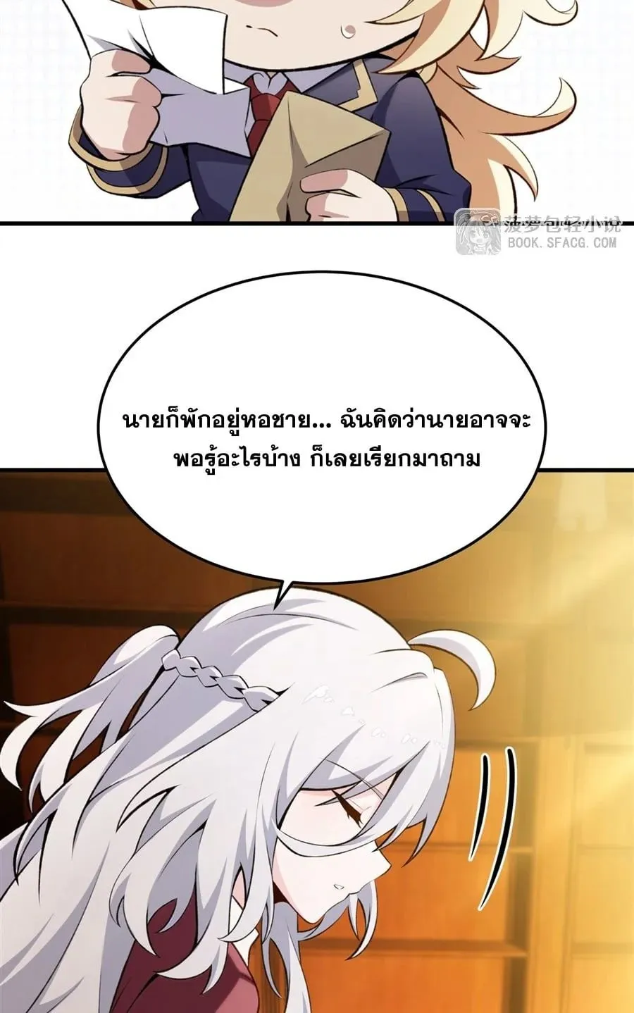 The Yellow-Haired Villain in Female Main Character’s Novel Wants Happiness ตอนที่ 49 หน้า 29