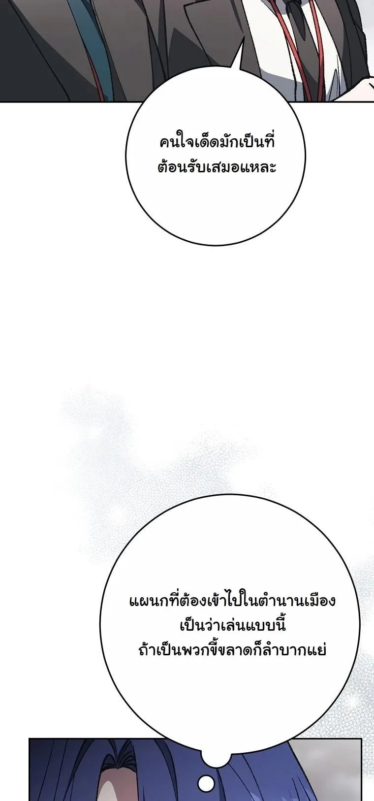 Got Dropped into a Ghost Story, Still Gotta Work ตอนที่ 10 หน้า 19