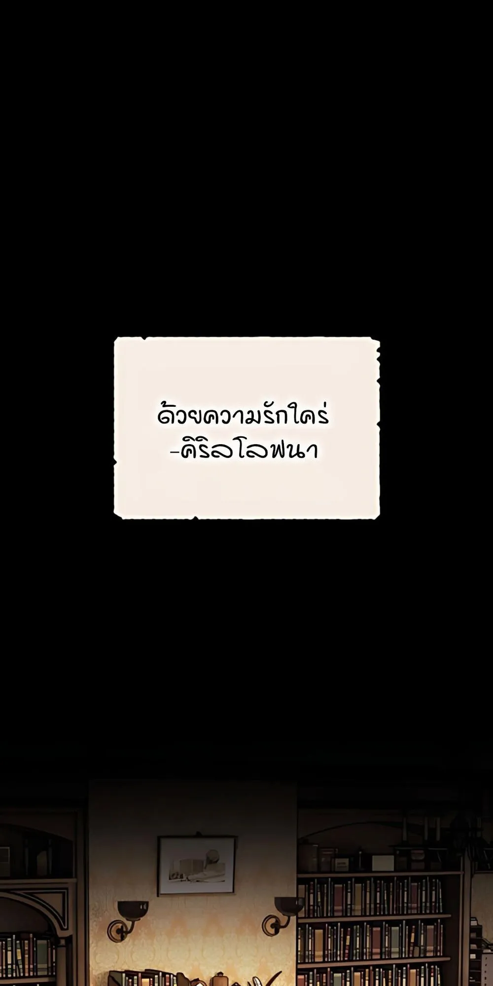 30 Years Have Passed Since the Prologue ตอนที่ 2 หน้า 12
