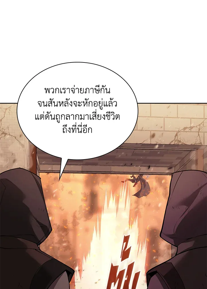 Overgeared ตอนที่ 273 หน้า 192