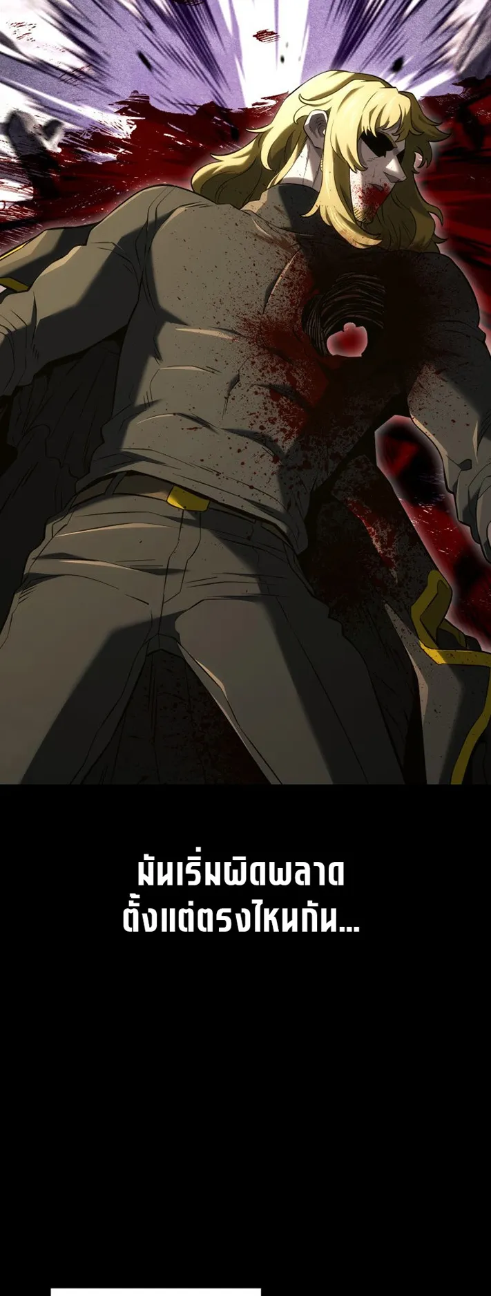 Revenge of the Iron-Blooded Sword Hound ตอนที่ 151 หน้า 44