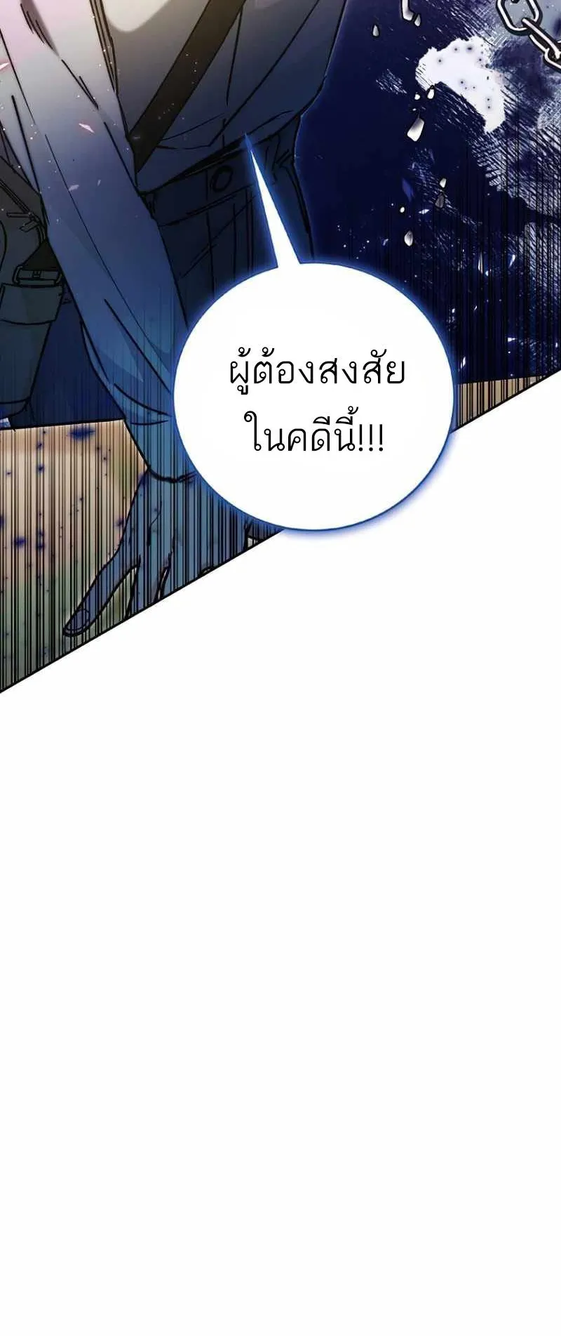I Became a Civil Servant in a Magical World ตอนที่ 9 หน้า 41