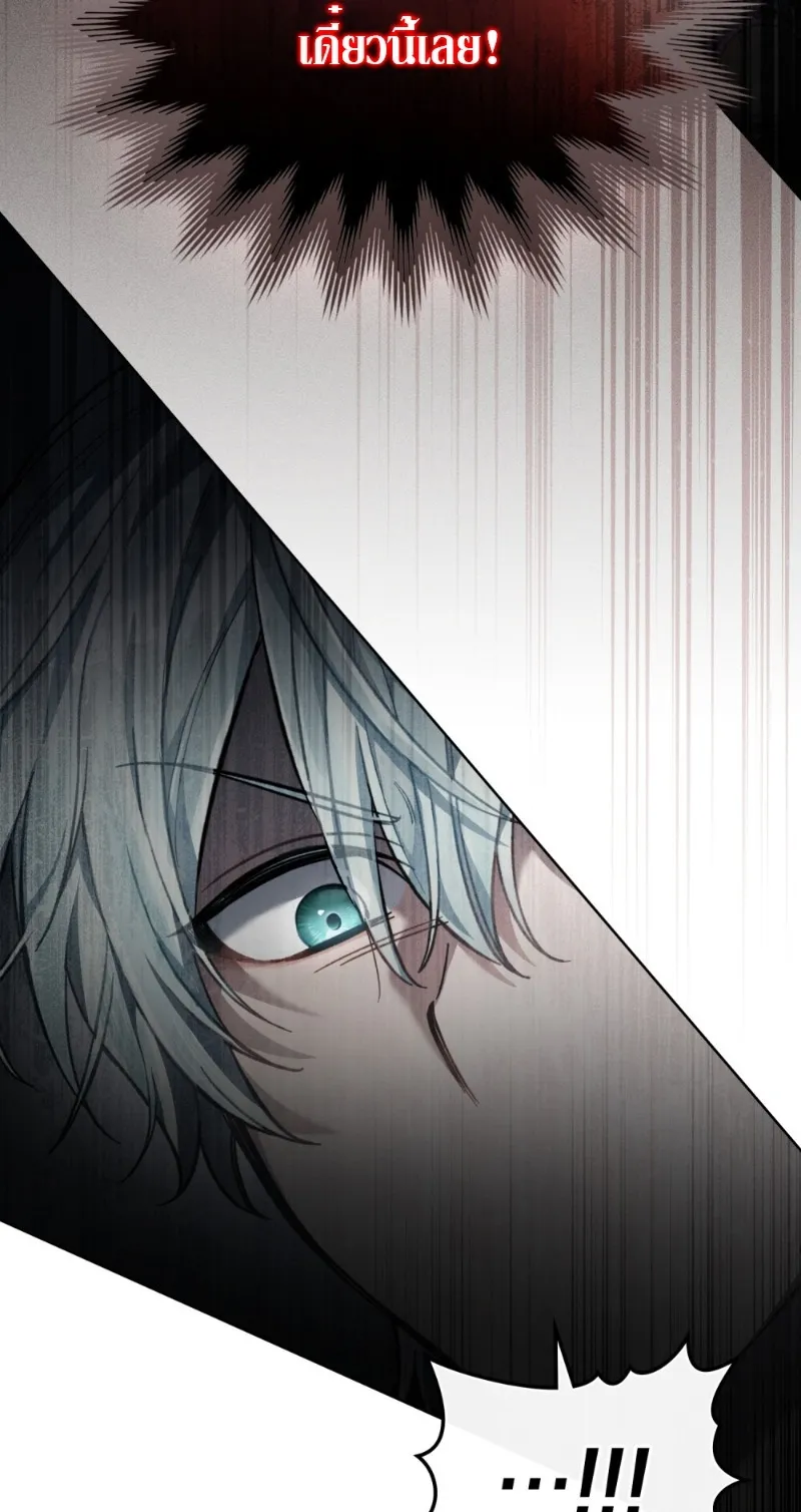 Reborn as the Enemy Prince ตอนที่ 2 หน้า 67