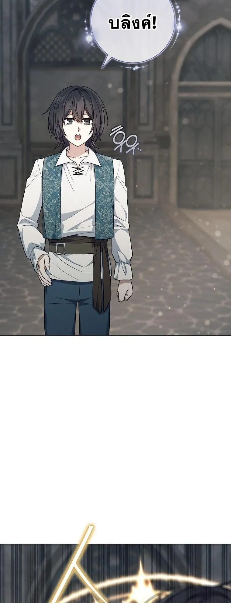 Magic Lord ตอนที่ 6 หน้า 45