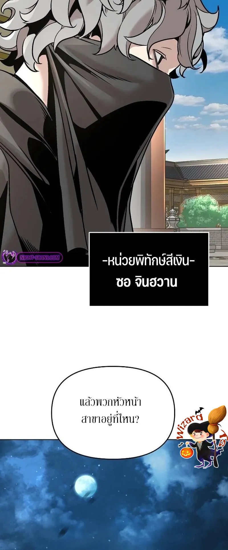 The Mysterious World’s Greatest Martial Artist Little Prince ตอนที่ 10 หน้า 58