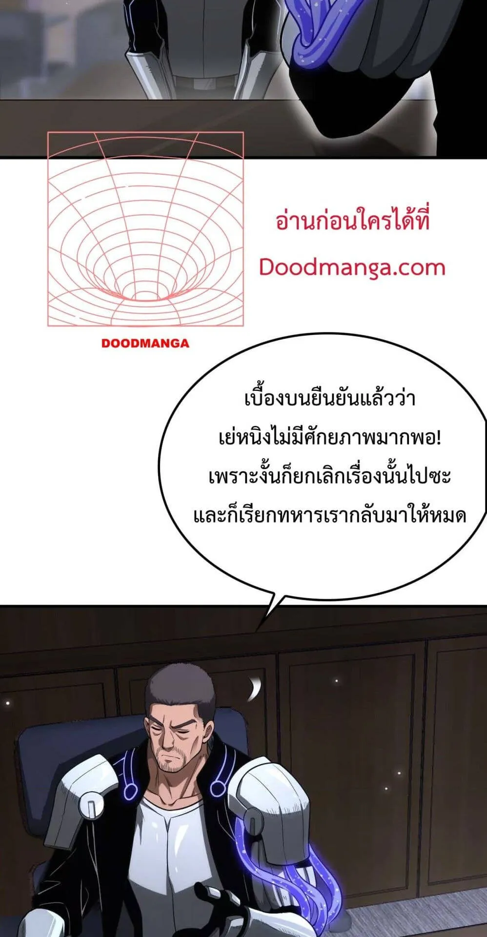 Doomsday Sword God ตอนที่ 5 หน้า 32