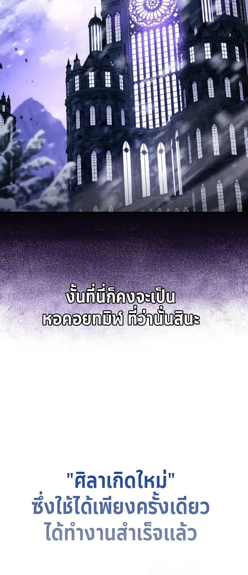 Dukedom’s Legendary Prodigy ตอนที่ 1 หน้า 103