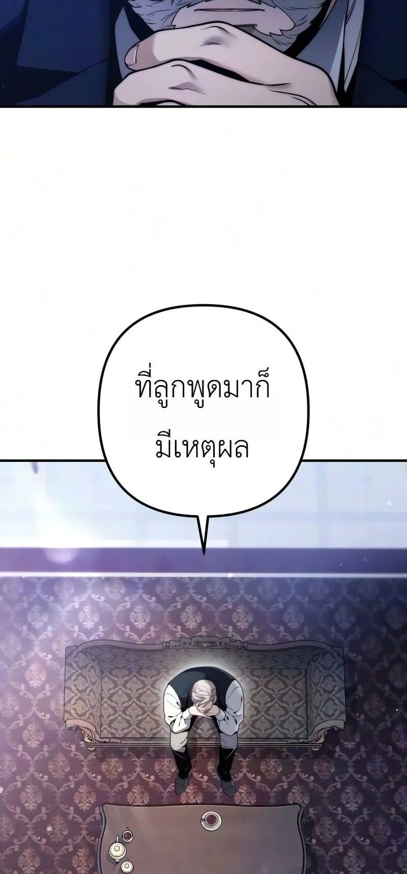 The Frontier Counts 10th-Class Outcast ตอนที่ 13 หน้า 49