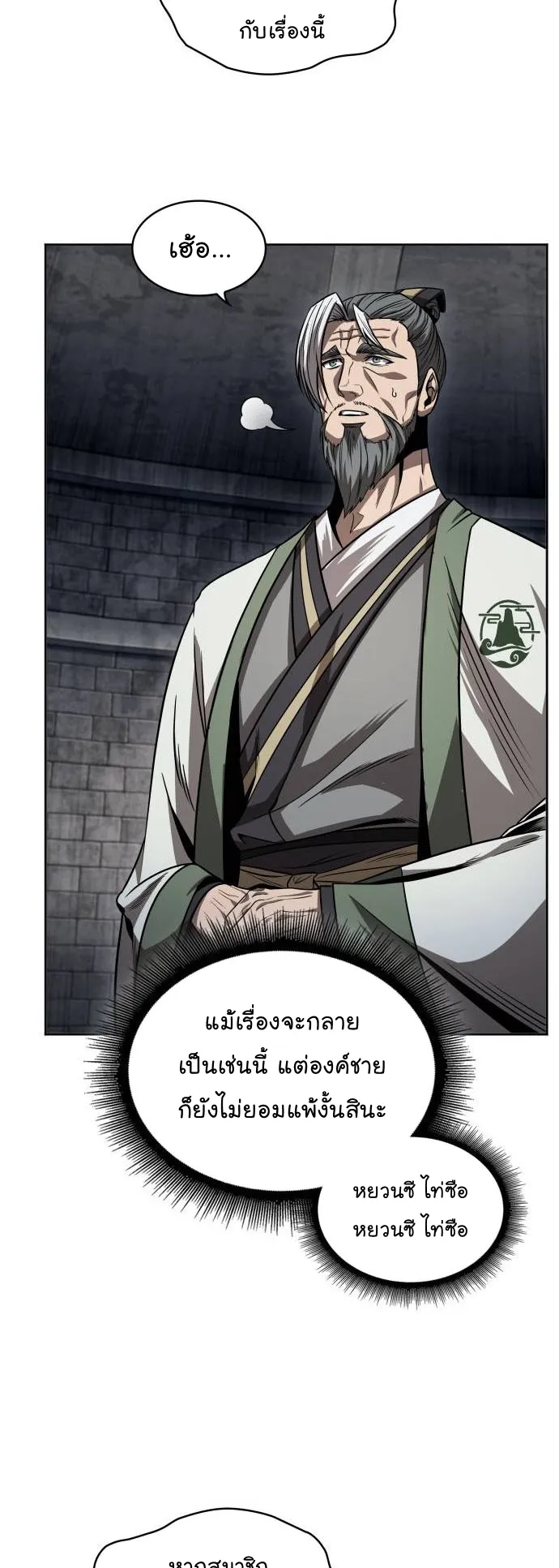 Nano Machine Chapter 214 หน้า 47