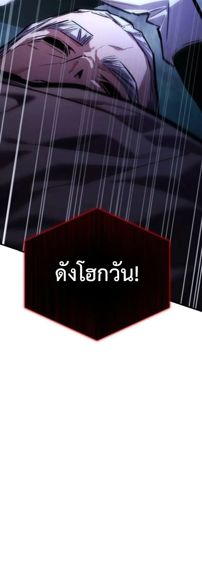 The Demon God ตอนที่ 14 หน้า 59