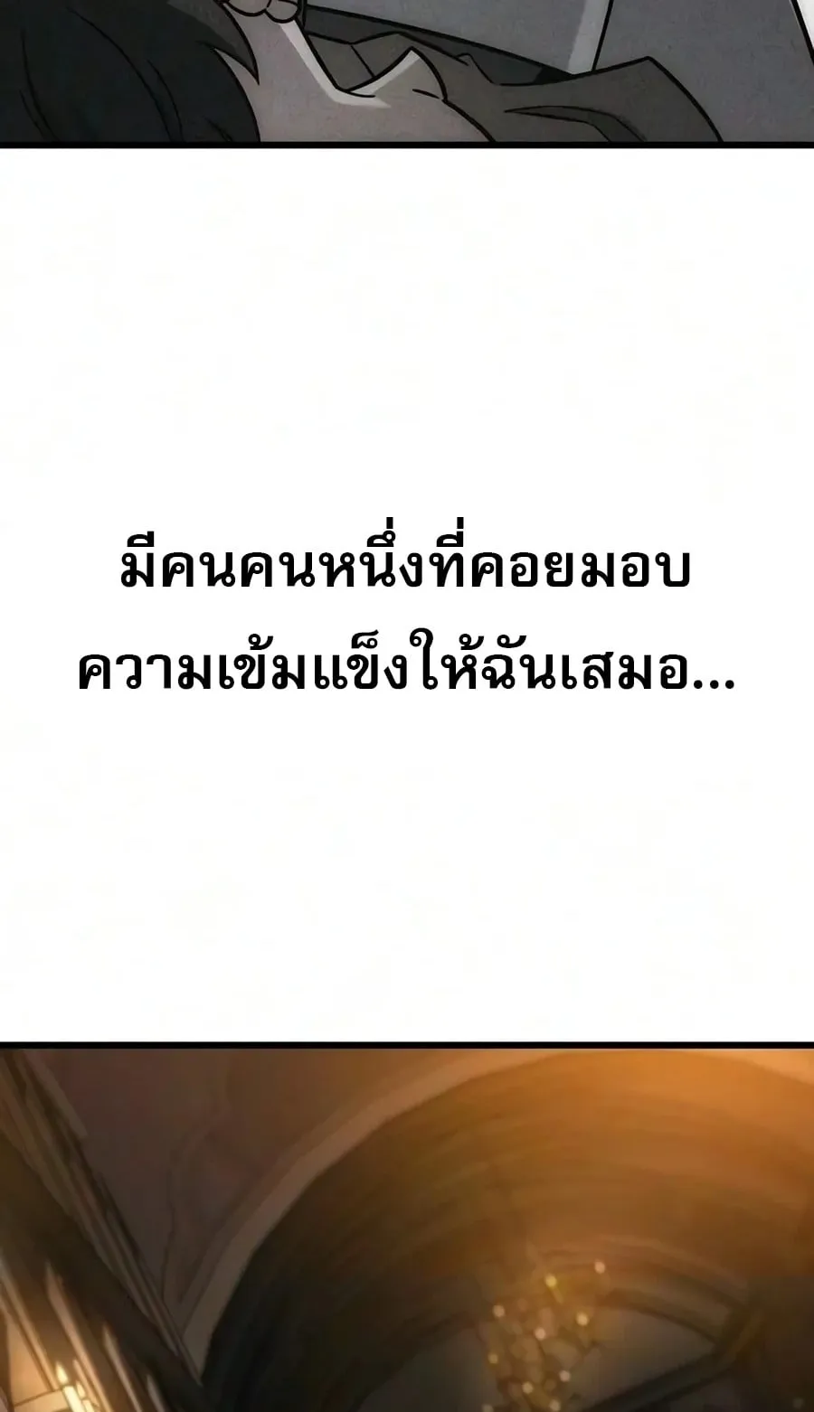What a Bountiful Harvest, Demon Lord! ตอนที่ 82 หน้า 50