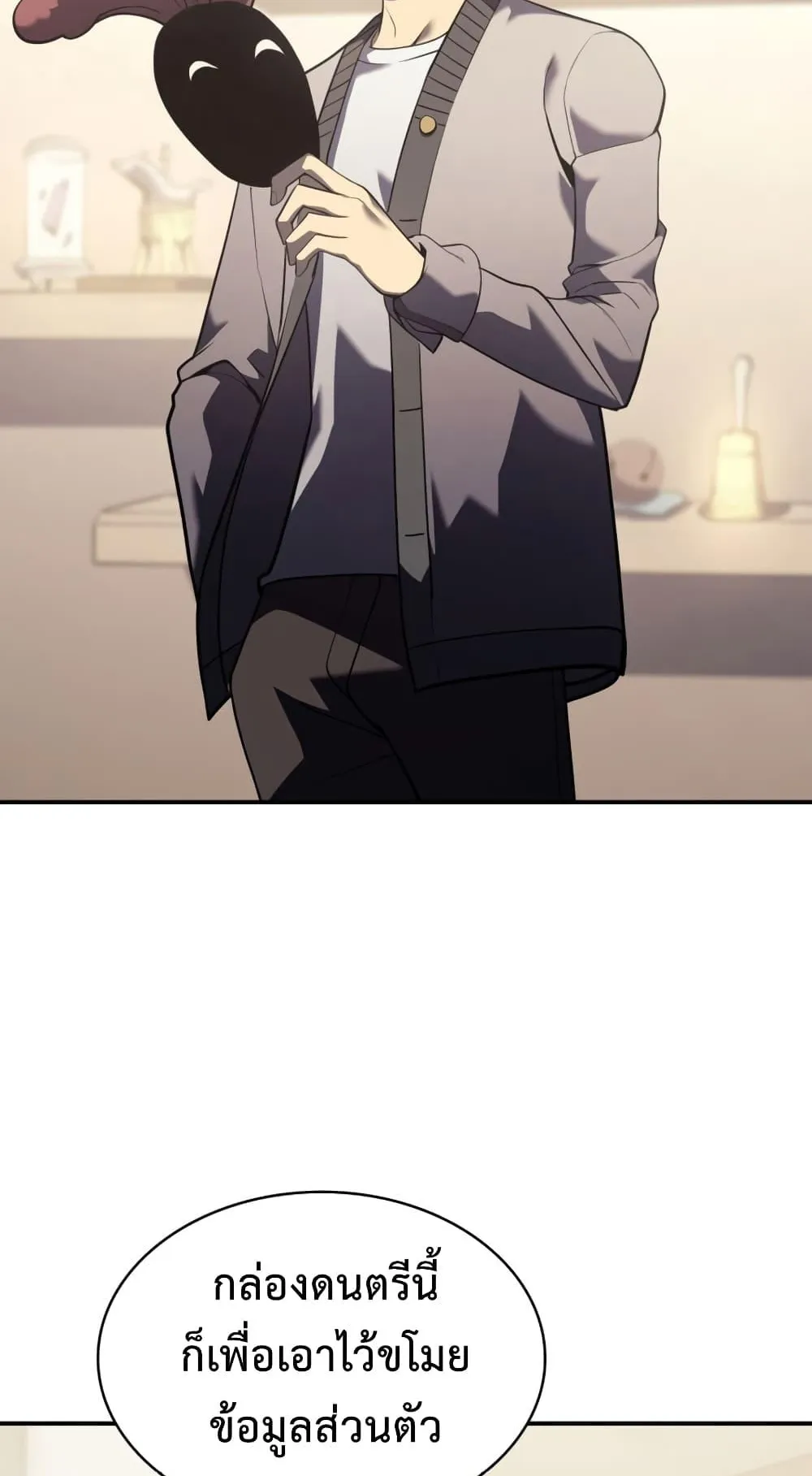 The Return of the Disaster-Class Hero ตอนที่ 5 หน้า 34