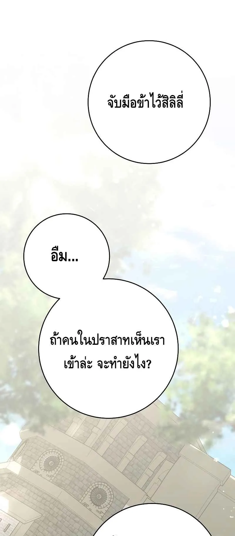 Reincarnated as a Genius Prodigy of a Prestigious Family ตอนที่ 1 หน้า 130
