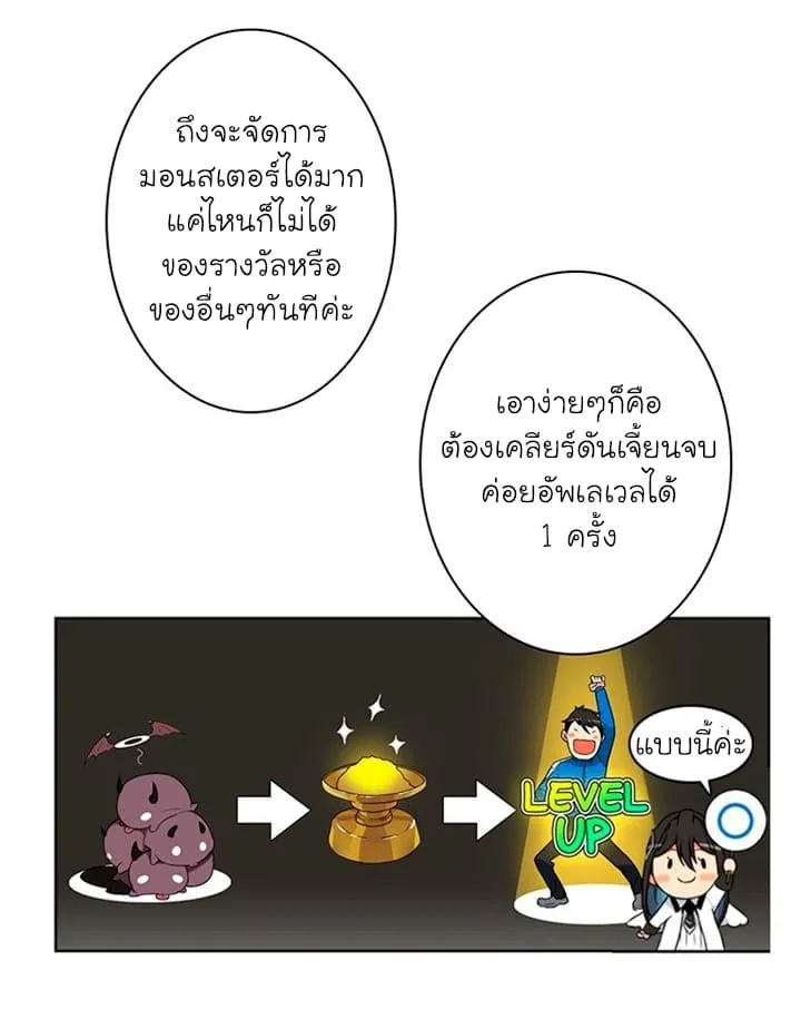 Solo Login ตอนที่ 4 หน้า 5