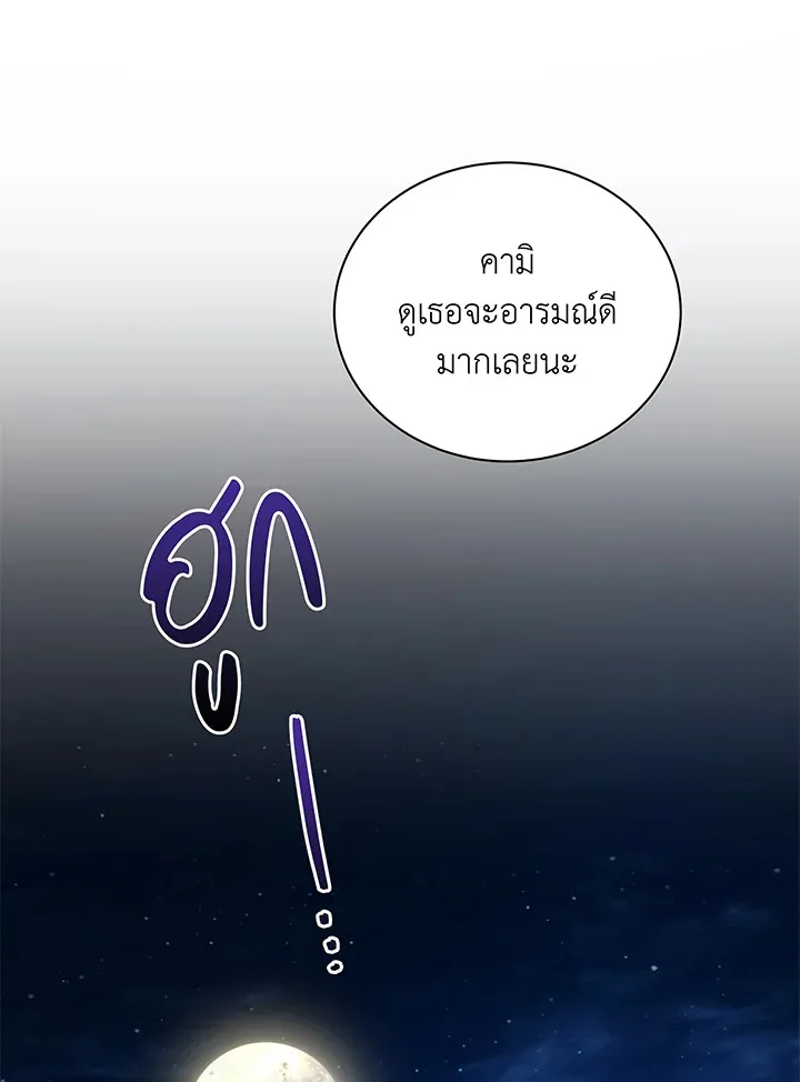 Necromancer Academy’s Genius Summoner Chapter 30 หน้า 7