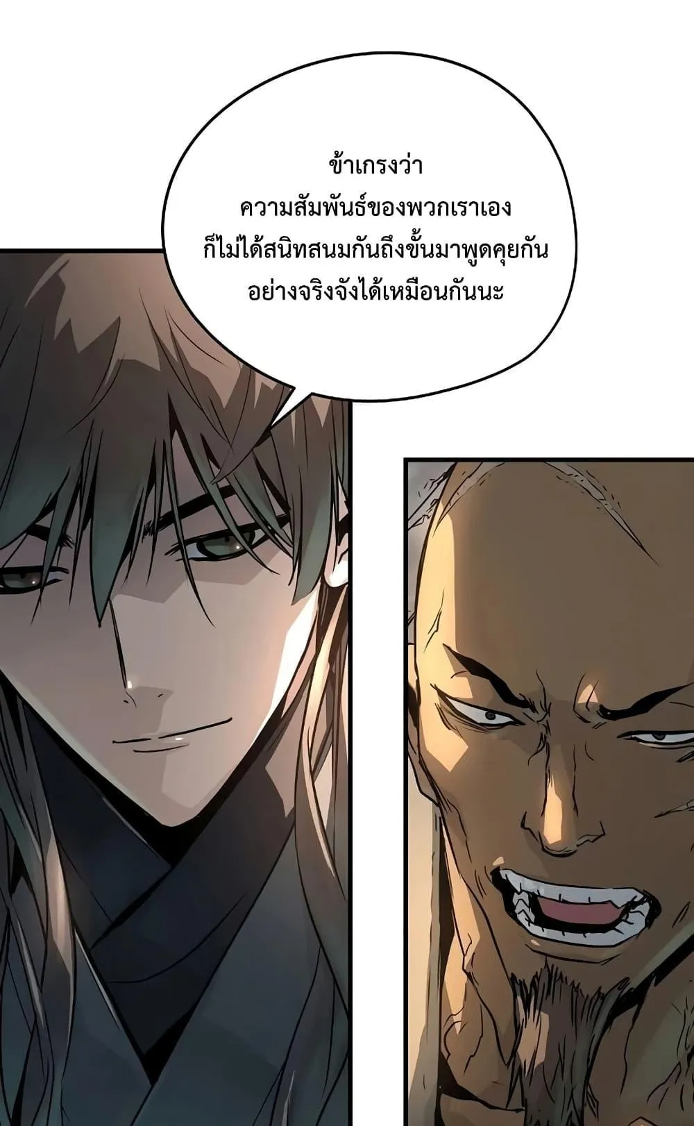 Absolute Regression ตอนที่ 5 หน้า 62